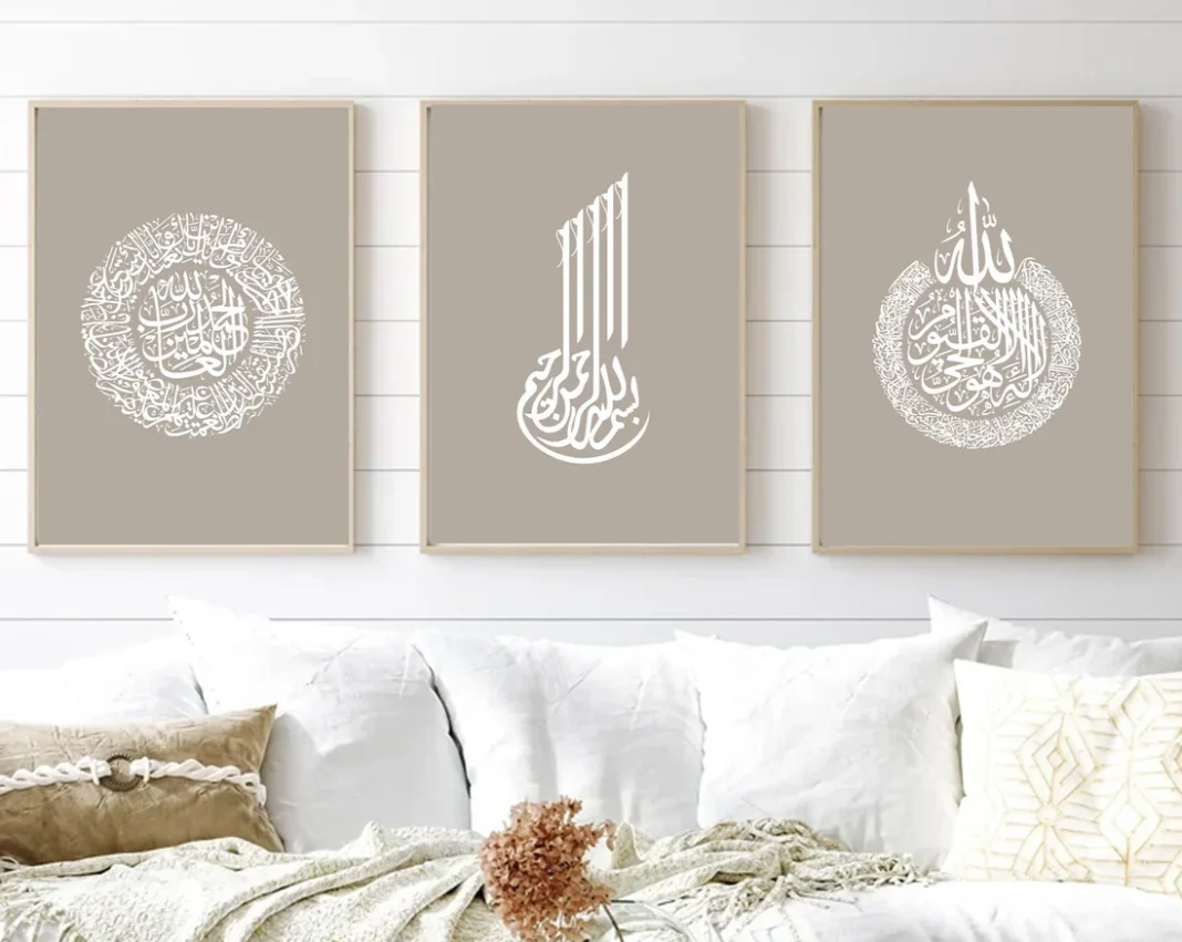 Islamic calligraphy posters